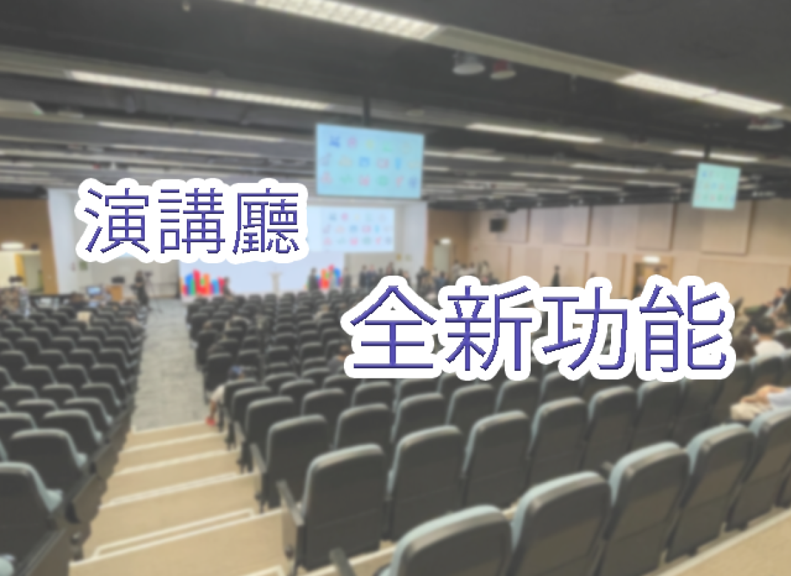 New features in Lecture hall 2024 icon mobile (2025 chi)